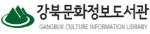강북문화정보도서관 영풍문고 전자책